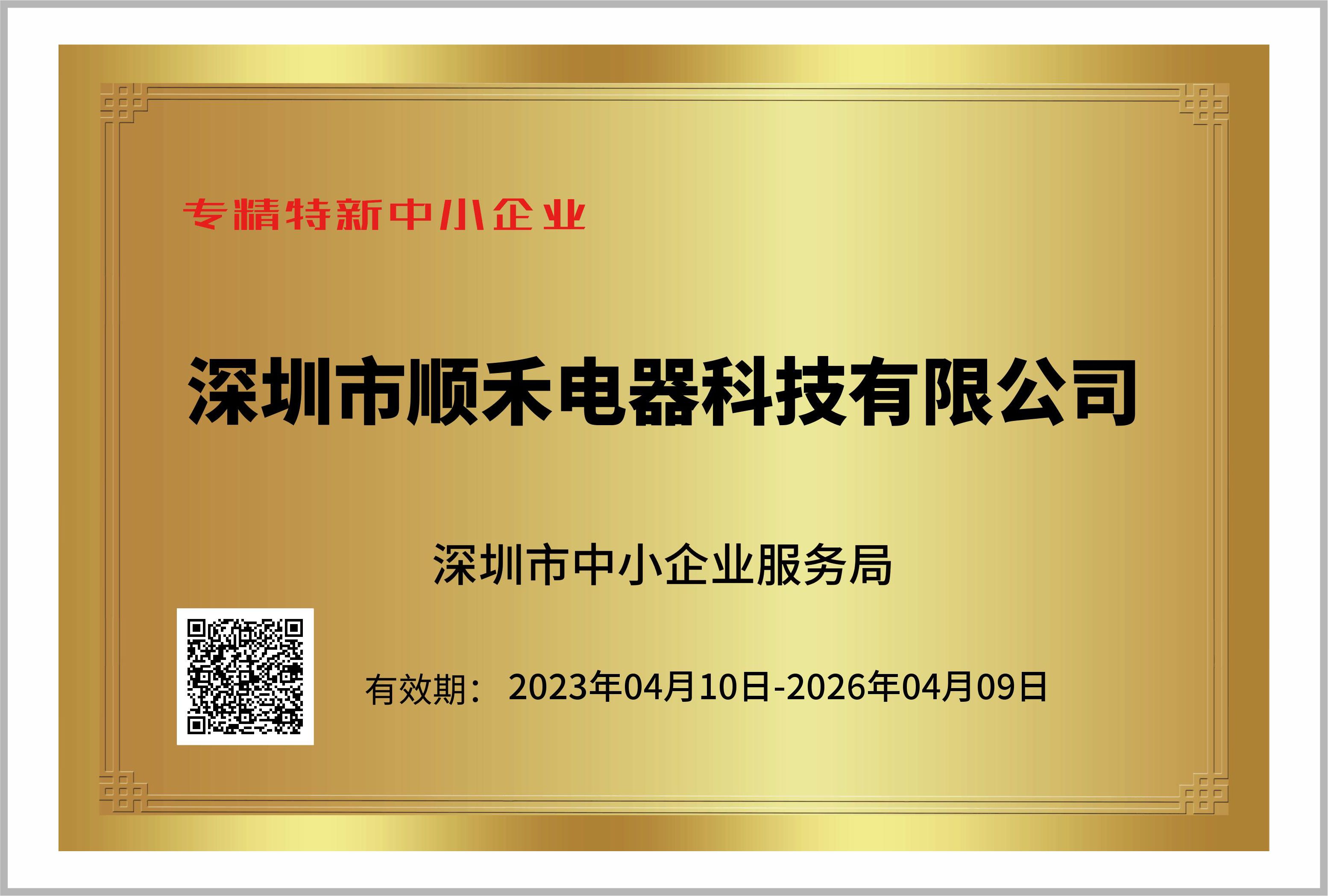 专精特新.jpg