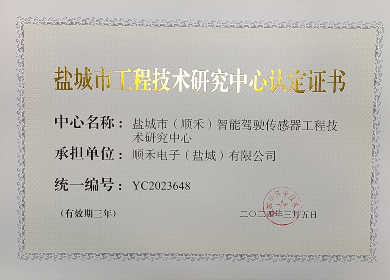 工程技术证书.jpg